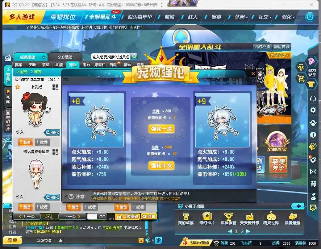 QQ飞车【1级】光明之神-阿波罗近29双3