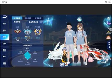 QQ飞车手游【89级】6联赛/幻星/冰魄/月影/霆光