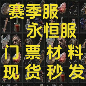 暗黑破坏神4（国际服）提纯的恐惧200瓶⭕s12赛季