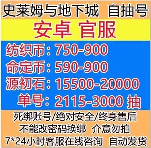 史莱姆与地下城高资源低价捡漏