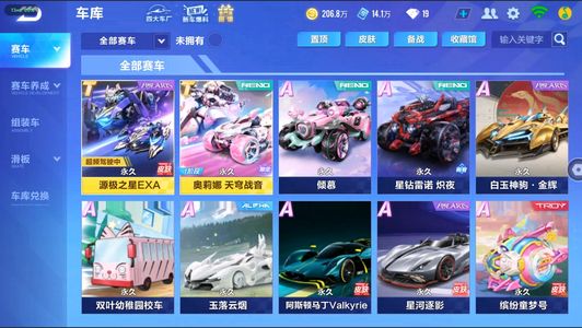 QQ飞车手游【1级】源极/奥莉娜/冰魄/龙龟