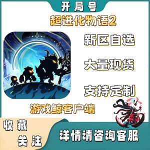 超进化物语2岚诀隐峰-崩律腾龙开局自抽号A