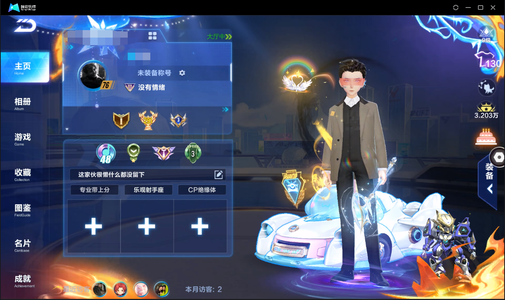 QQ飞车手游【130级】002：12058ZY