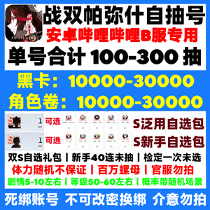 战双帕弥什B站单号400抽带启明囚影森息