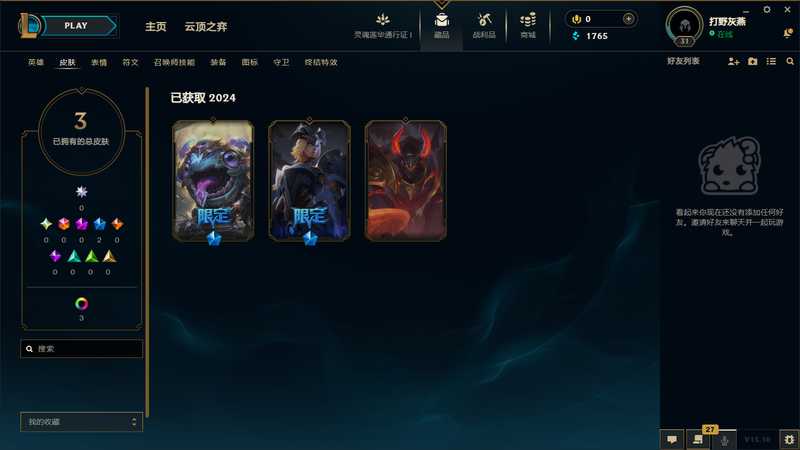 英雄联盟（LOL）可排位皮肤号（地狱火铁男）