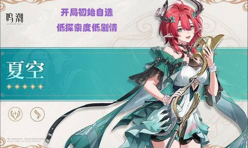 鸣潮开局奥古斯塔卡提弗洛洛自选