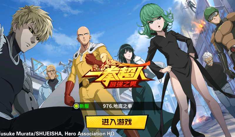 一拳超人：最强之男976区限定 金属骑士
