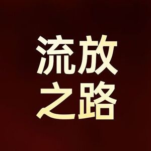 流放之路【担保】永久区200个神圣石