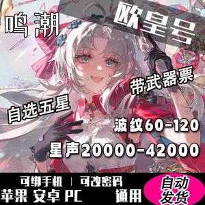 鸣潮高端【超低价】纯手工卡提希娅