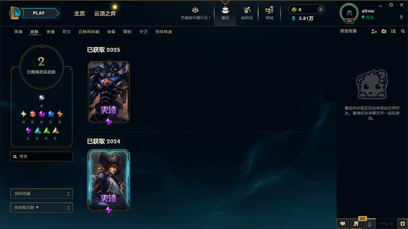 英雄联盟（LOL）可排位皮肤号（霸天剑魔1