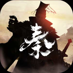 秦皇汉武自 带 4.5  者新区开局