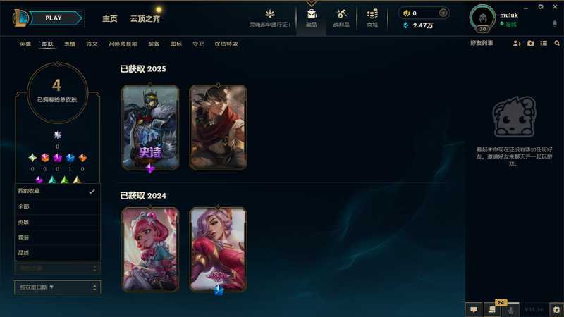 英雄联盟（LOL）可排位皮肤号（穿心之剑剑姬）