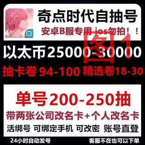 奇点时代奇点时代自m抽T号多图选择