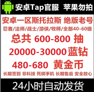 我的勇者官服24800钻538黄金币