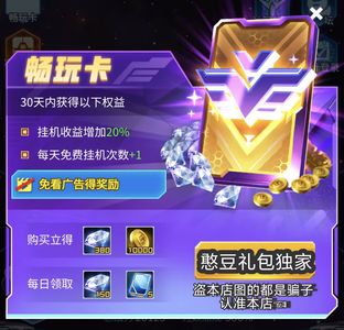 雷霆战机：集结【独家】30天畅玩卡CDK