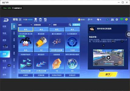 QQ飞车手游【70级】霆光白猫警长/鸭宝/52橙光