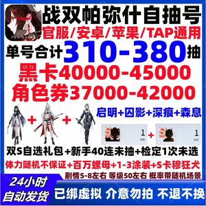 战双帕弥什350抽42000黑卡主图资源