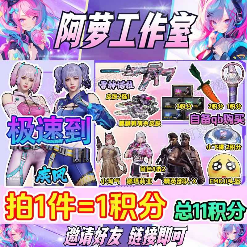 穿越火线（CF）【担保】5月积分拍一件一积分