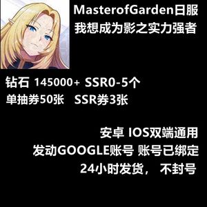 我想成为影之强者（外服）145000钻石