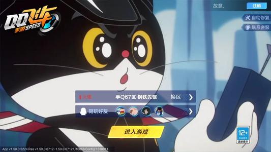 QQ飞车手游【71级】V7/擎天雷诺-潮玩-爱神
