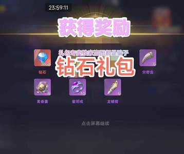 斗罗大陆：魂师对决亲测必得10000钻石兑换码