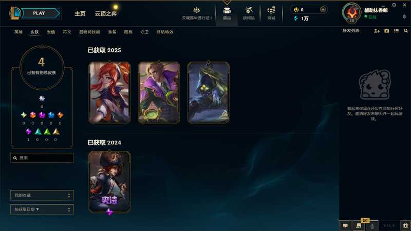 英雄联盟（LOL）可排位皮肤号（灵能特工劫等）