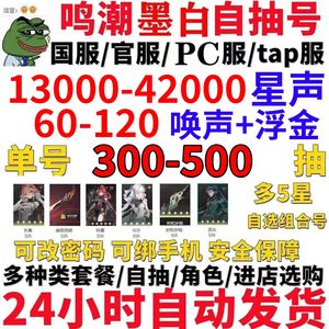 鸣潮官服活绑500抽卡提希娅露帕等