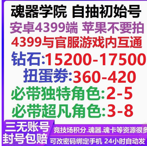 魂器学院开局号带独特超凡魂晶扭蛋劵