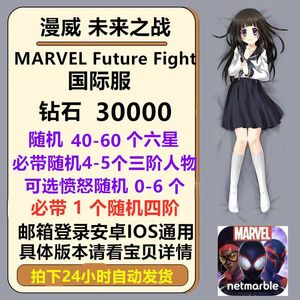漫威：未来之战国际服3万钻石喷怒的CTP