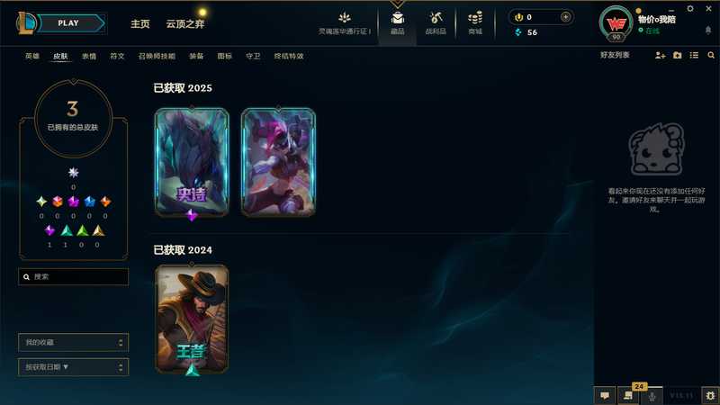 英雄联盟（LOL）可排位皮肤号（源计划金克丝1