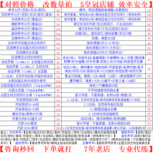 崩坏：星穹铁道代练星铁 咨询秒回 下单就打