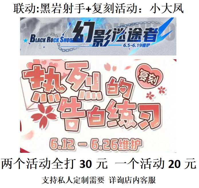 碧蓝航线【苹果版】【闪练】黑岩射手 小大凤