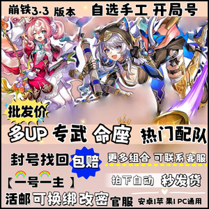 崩坏：星穹铁道遐蝶大黑塔缇宝风堇赛