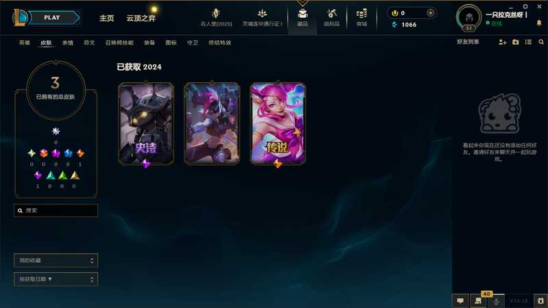 英雄联盟（LOL）可排位皮肤号（拉克丝金克丝皮肤
