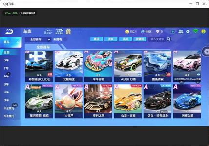 QQ飞车手游【76级】鸭宝超人/马丁/双生战神/御术