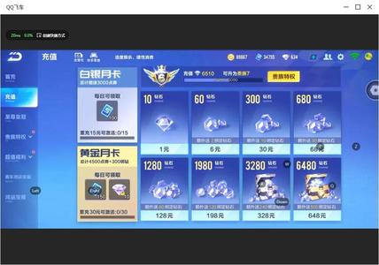 QQ飞车手游【51级】单T/序列未来梦魇/魔王天狮