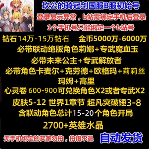 坎公骑冠剑（坎特伯雷）未来公主卡麦尔克劳德莉娜罗塞塔