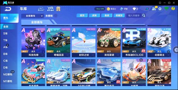 QQ飞车手游【1级】冰魄3皮-弦音差一个