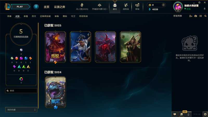 英雄联盟（LOL）可排位皮肤号（猩红之月稻草人）