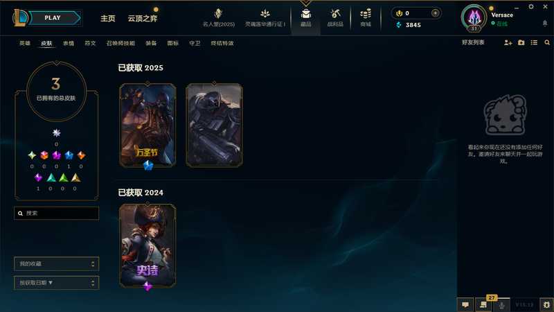 英雄联盟（LOL）可排位皮肤号（海贼瑞兹机甲男枪