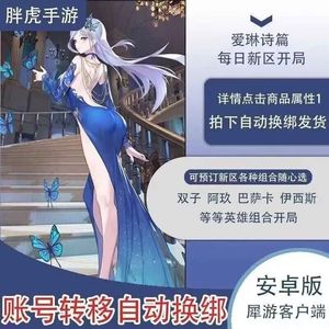 爱琳诗篇犀游⭐恐惧之地13服1元专区