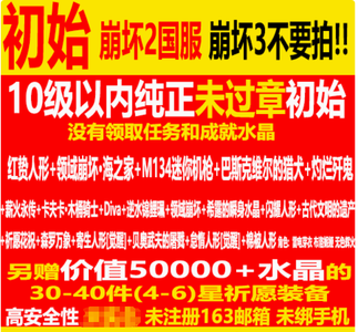 崩坏学园2官服三无红贽人形