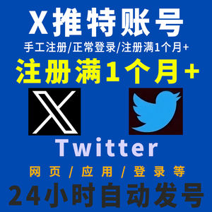 谷歌帐号twit⭐X堆特账号小鸟