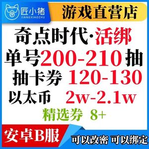 奇点时代高资源低价捡漏