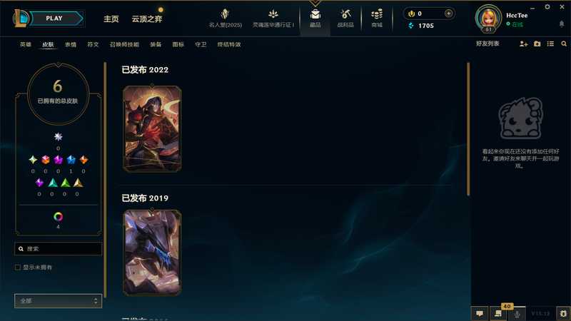 英雄联盟（LOL）可排位皮肤号（源计划狼人等）