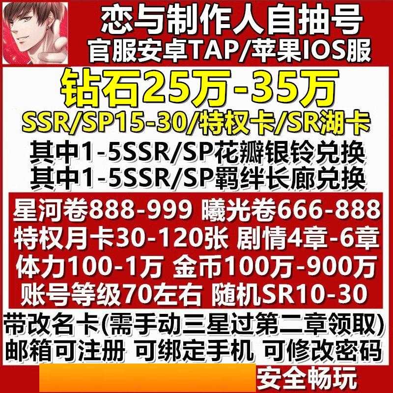 恋与制作人恋与制作人自j抽J号多规格