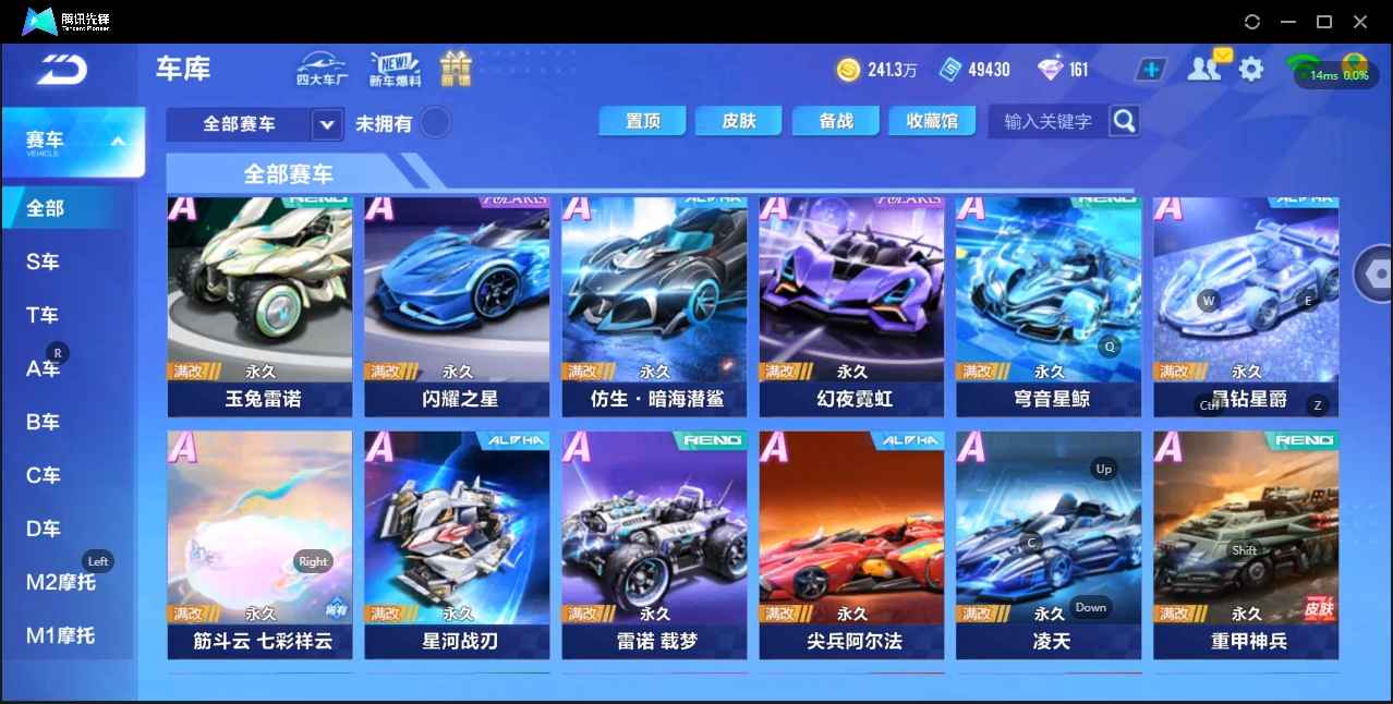 QQ飞车手游【1级】3级哈雷特带双联赛4魔法
