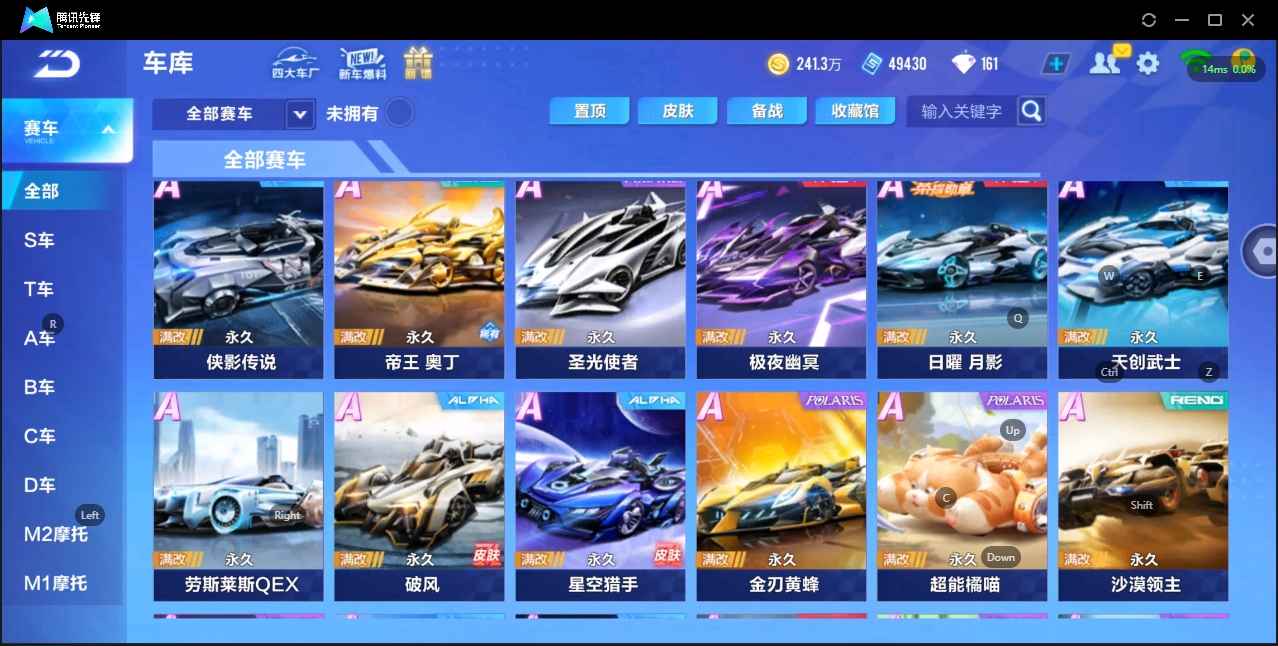 QQ飞车手游【1级】3级哈雷特带双联赛4魔法