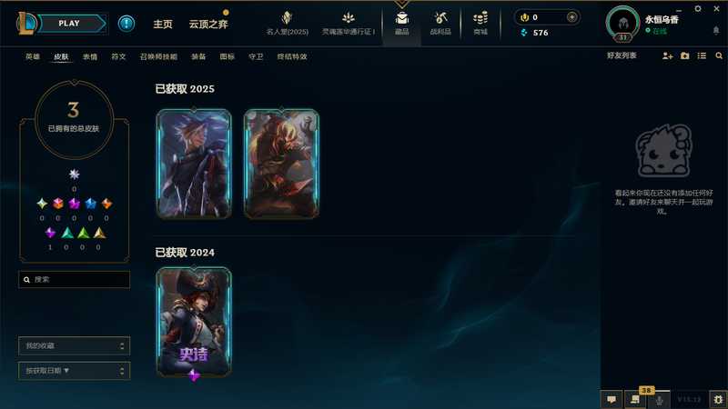 英雄联盟（LOL）可排位皮肤号（黑夜使者蛮王）