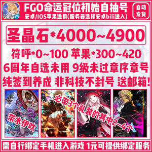 命运冠位指定（FGO）安卓水伊吹命运冠位黑杯石头号